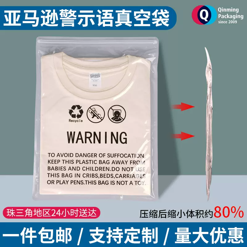 警示语真空袋压缩袋亚马逊专供衣物毛衣密封双股拉链防窒息真空袋
