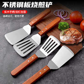 不锈钢牛扒铲煎铲手抓饼料理铲铁板烧铲披萨铲煎饼果子铲铲长柄