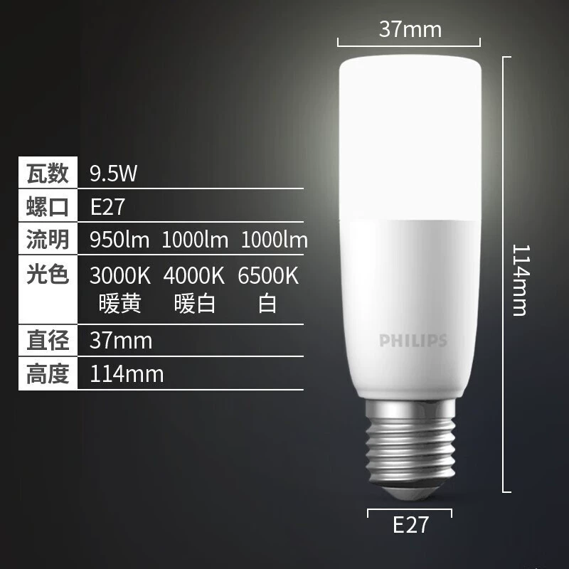 Philips, LED bulb, energy-saving ceiling lamp for pillar, table lamp, with screw socket