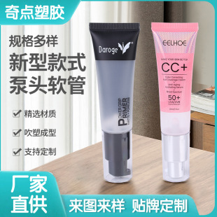 Concealer Cream BB Cream Foundation Packaging Hose Pump Head Hose Cover Squeeze Facial Cleanser Eye Cream Sunscreen