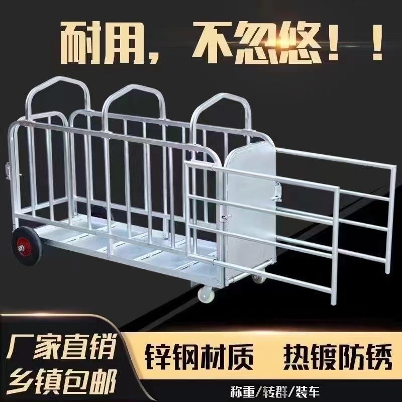 伸缩折叠装猪笼加厚猪笼子运猪车养殖设备猪场专用运猪推车装猪器