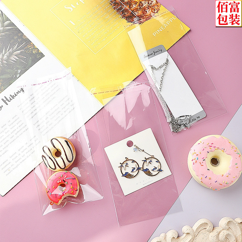 opp袋 透明塑料服裝包裝袋服飾包裝自封膠袋 加厚opp自粘袋子