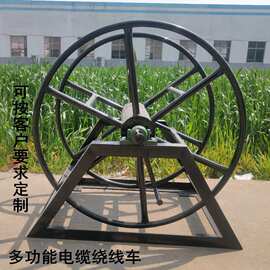 各种电缆车/粗线缆绕线车/大电缆盘/电缆架 绕线架/大电缆盘