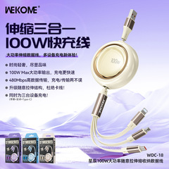 WEKOME爆款100W伸缩收纳数据线拉 适用苹果华为车载一拖三充电线