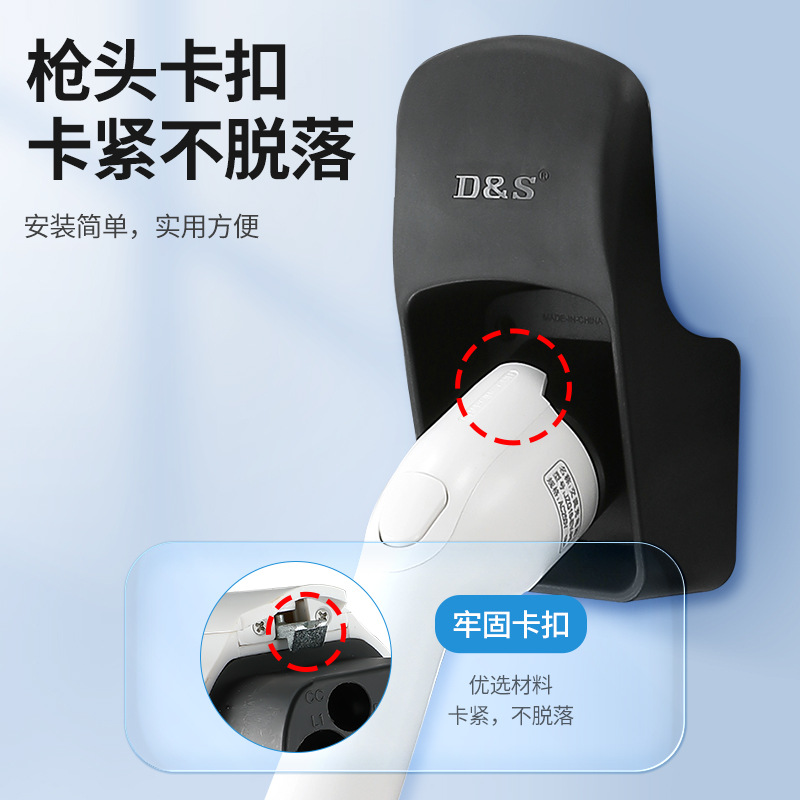 廠家直銷戶外防水新能源充電槍支架國標一體式新能源充電樁掛鈎座