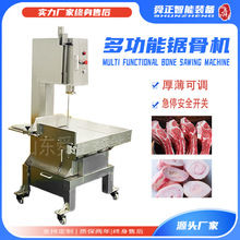 商用304不锈钢切骨机 牛棒骨冷冻鱼冻肉切割机 大型大台面锯骨机