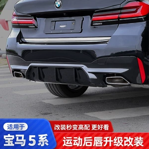 BMW 17-21 yeni 5 seriyası M5 G30 arxa dodaq modifikasiyası.