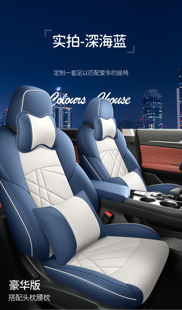 2023 Yidong PLUS Special Full Surrounding Car Seat Cover All Seasons General 22 NE Blue Whale Cushion Seat Cover