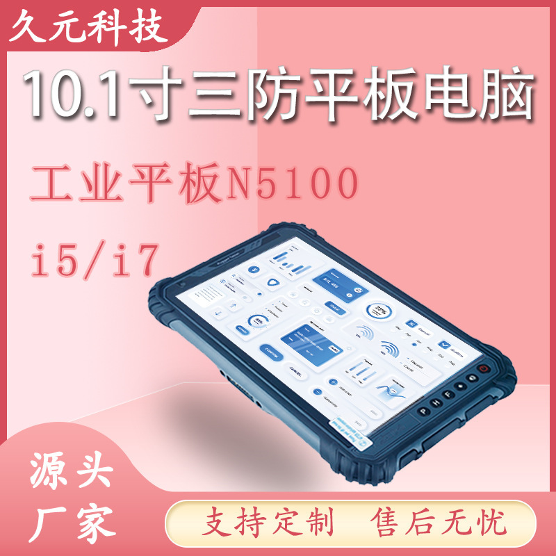 Three-Proof Tablet Computer, Portable Waterproof, Dual Explosion-Proof, Class 1 and Class 2 Mining Underground Inspection Equipment Three-Proof Tablet Computer, Portable Waterproof, Dual Explosion-Proof, Class 1 and Class 2 Mining Underground Inspection Equipment