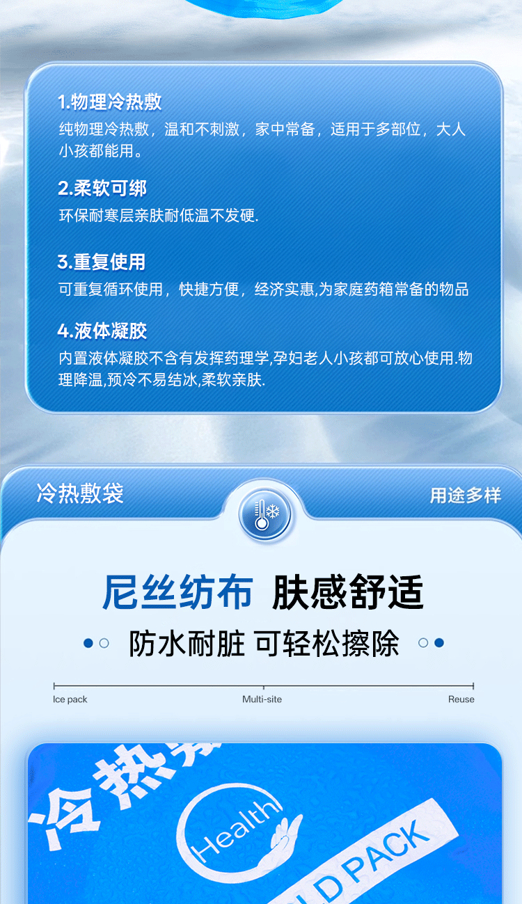 冰敷袋_04