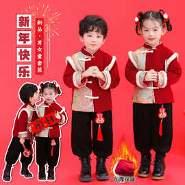 冬季拜年服男童加厚儿童过年服装女童汉服女宝年服唐装男宝喜庆服
