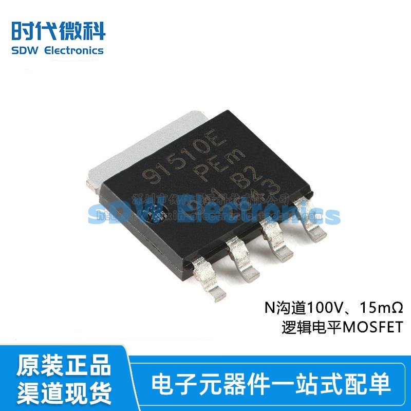 原装BUK9Y15-100E,115 LFPAK56 N沟道100V、15mΩ逻辑电平MOSFET