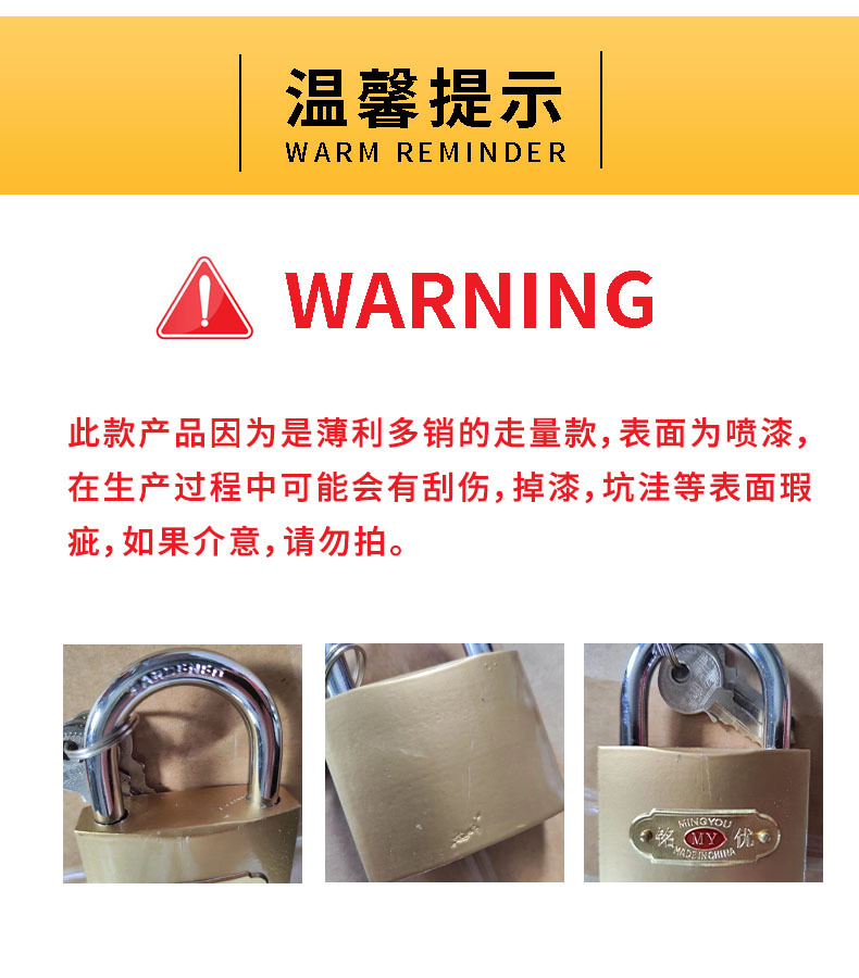 温馨提示