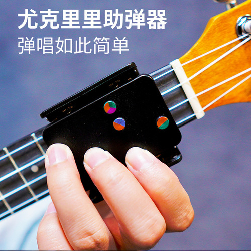 Solo Guitar Assistant Practice Tool Ukulele Left Hand Chord One-Click Automatic Button String Helper