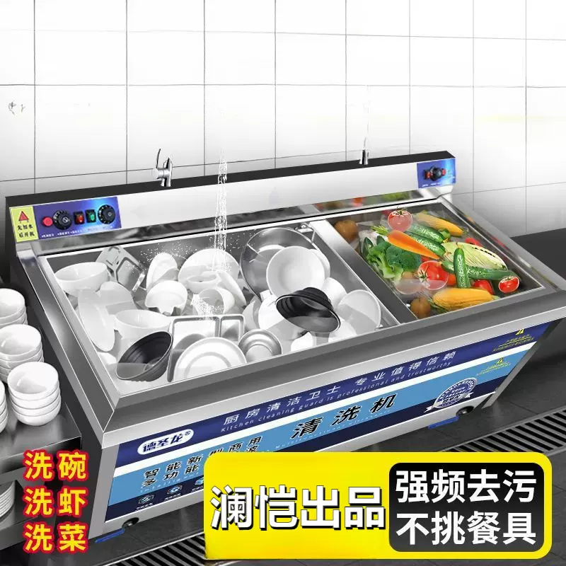 超声波洗碗机商用饭店餐厅食堂酒店餐饮店全自动大型