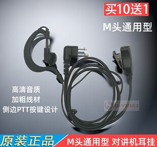 M�^ͨ���� �m�ð�����FTM-4XR Ħ��XIR PP3688 SMP418���v�C���C