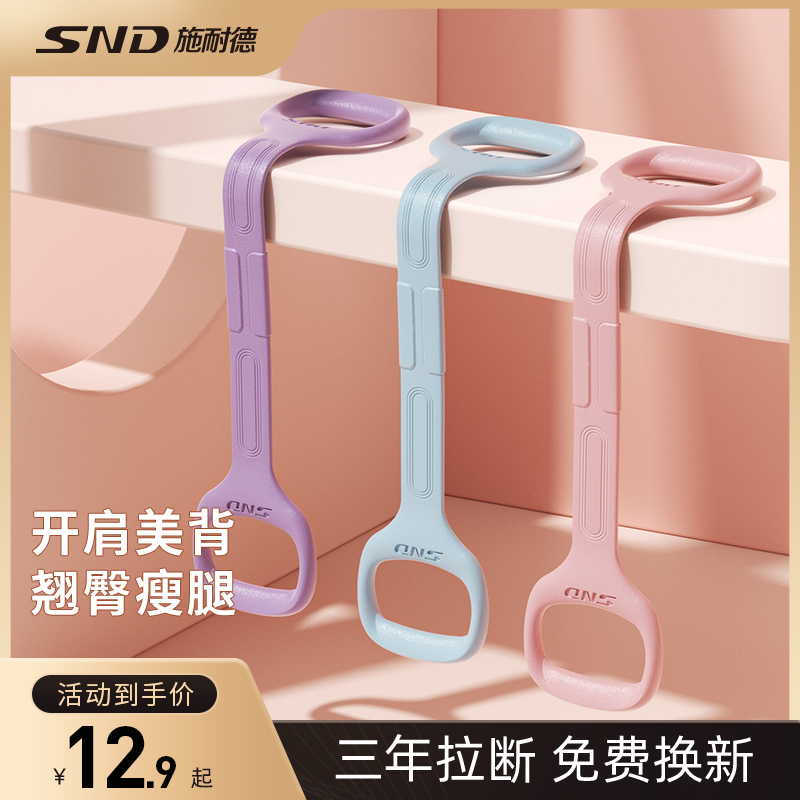 ￥%#8字拉力器女开背健身拉力绳弹力带锻炼器材家用瑜伽拉伸练cx