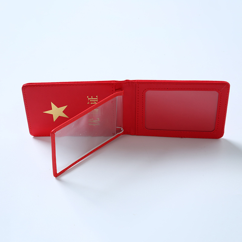 现货尤待证卡套五角星高档证件保护套红色黑色工作证皮套卡包卡片|undefined