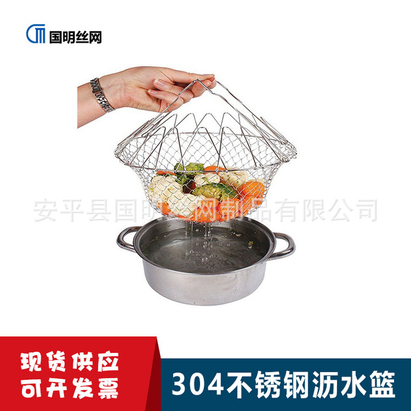 不锈钢折叠油炸篮油炸网篮家用 食品级沥油网沥水滤网