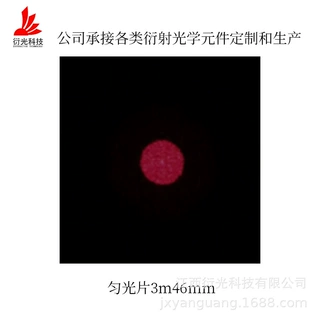 衍光科技 匀光片3m46mm衍射光栅衍射光学镜片激光美容成像用