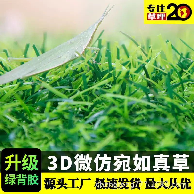 仿真草坪人造草坪假草皮户外绿化环保阳台庭院无动力乐园楼顶花园