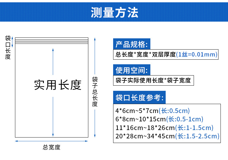 透明自封袋详情_05