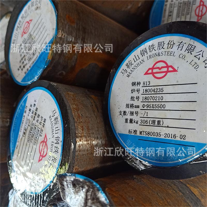 现货热销 H13热作模具钢 H13精板 H13圆钢优良的抗热裂能力
