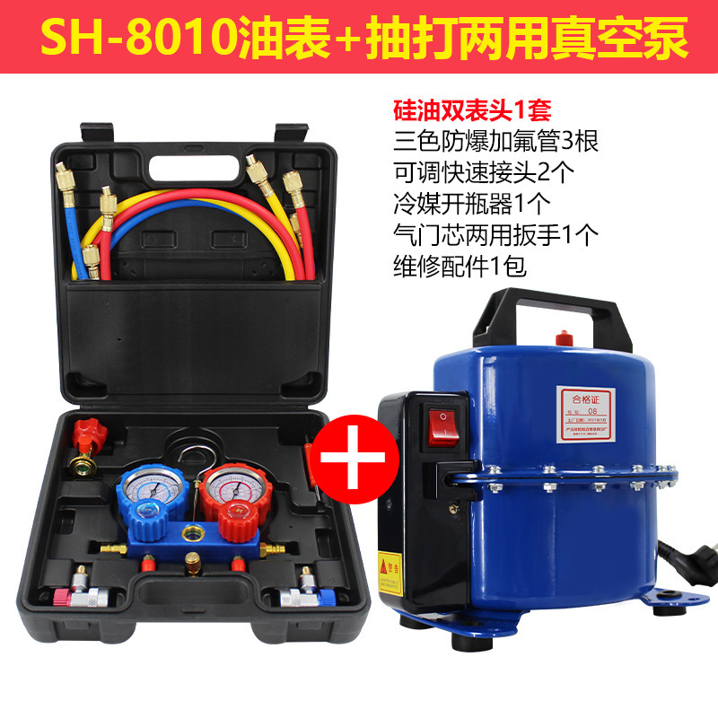 Bomba de vacío de aire acondicionado de automóvil bomba de doble propósito bomba de vacío de compresión bomba de detección de fugas máquina de fluoración de refrigerante de aspiración