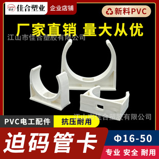 PVC�ȴa u�͹ܿ�16 20 25 32 40 50mm�Ӻ��п����̶ܹ����S�����l