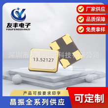 �߾�����Ƭ����3225  13.52127MHZ  ԭװ��Ʒ13.52127M