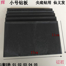 手工整套饰品点钻工具 尖钻板 锆石盘 滚轮 水钻分钻板尖钻板