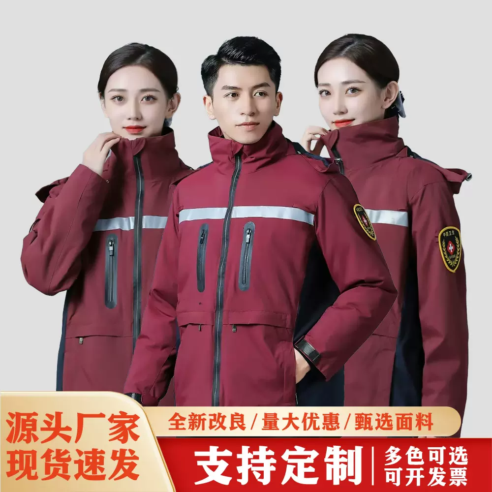 厂家批发中国卫生应急服 冲锋衣疾控中心救援医院急救棉服工作服