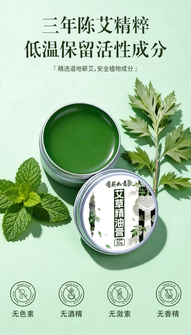 Qichun Mugwort Essential Oil Balm Herbal Aromatic Salve 30g Cooling Soothing Topical for Hands and Feet in use