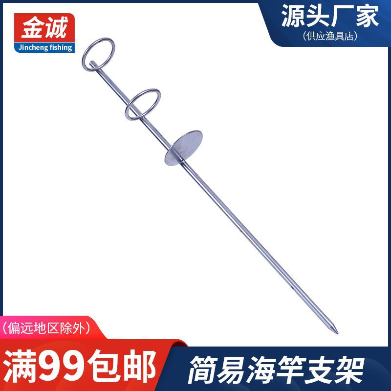 Single-fork double-ring sea Rod Holder fishing gear sea Rod throwing Rod throwing Rod ground insertion holder simple double-ring circle sea Rod Holder