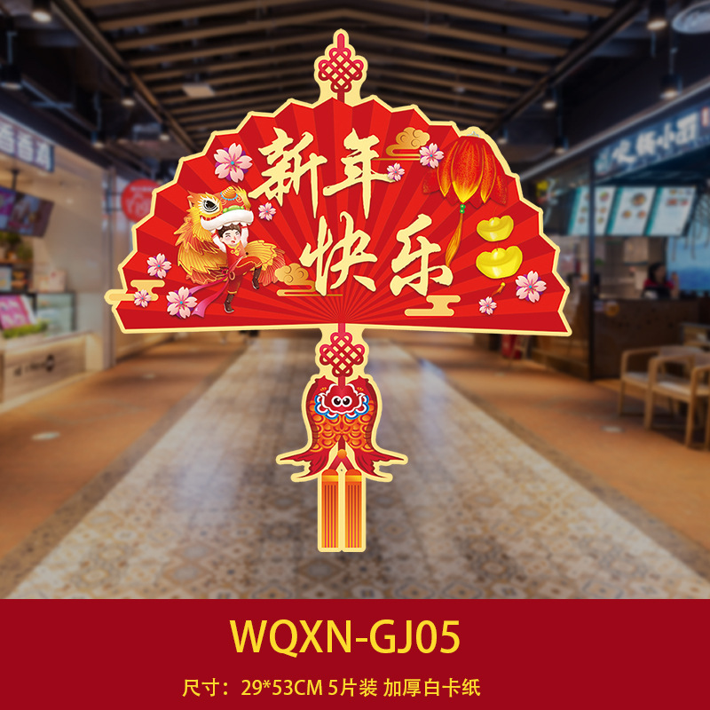 新年挂件05.jpg