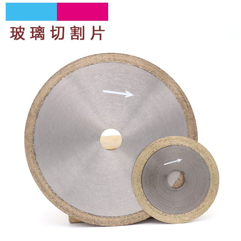 玻璃切割片 陶瓷石墨金刚石微晶石 瓷砖 水晶 玻璃锯片 烧结锯片