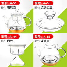 金灶A-55玻璃壶盖子配件A55煮茶器底座单壶玻璃内胆A99原厂煮茶壶
