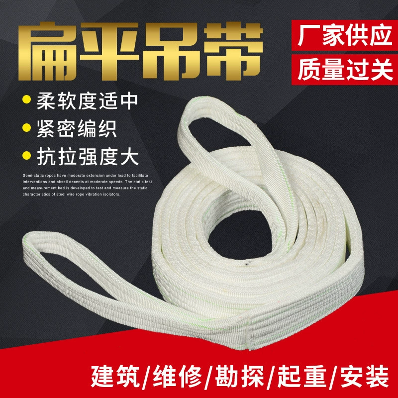 Белый плоский подъемный ремень гибкий подтяжка наружный подъемный кран промышленный подтяжка мульти спецификации оптовая продажа