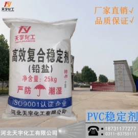 钛白粉;光稳定剂;荧光增白剂