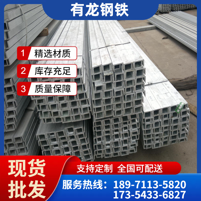 武汉建筑幕墙用普通热轧槽钢u型现货批发 10#热镀锌槽钢型材价格