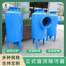 供热管网旋流除污器 一次网二次网除污装置立式扩容旋流除污器