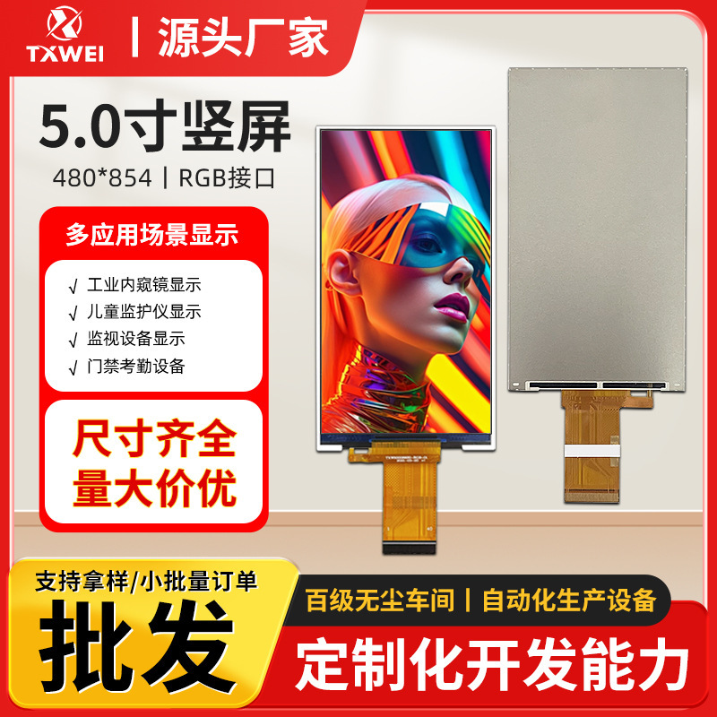 5inch Tft Lcd Screen Wholesale 480*854 Ips Industrial Endoscope Display Children's Monitor Display Module 5inch Tft Lcd Screen Wholesale 480*854 Ips Industrial Endoscope Display Children's Monitor Display Module