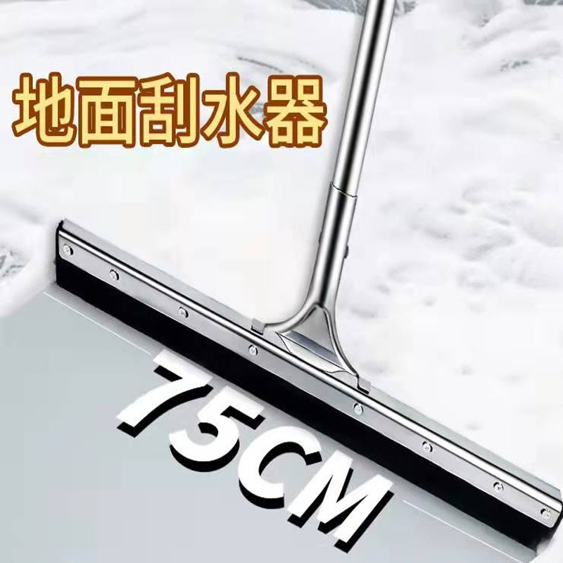 不锈钢45.60.75厘米大号地刮酒店保洁刮水器泡沫海绵刮水板水刮子-阿里巴巴