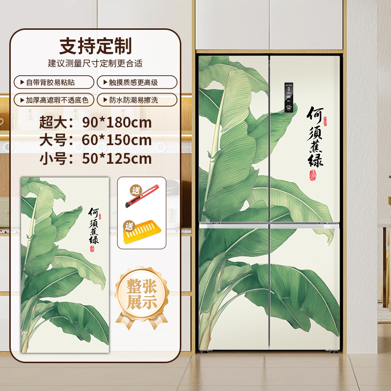 漫画のダブルドア冷蔵庫のステッカーの模様は防水壁を貼って壁を飾って台所の食器棚のドアを貼って削除することができます。|undefined