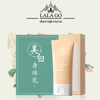 【有中文标】泰国LALAGO秘芳集美白身体乳保湿滋润焕白提亮烟酰胺