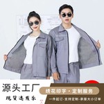 工作服套装男春秋冬季双层劳保服耐磨汽修服车间工厂服工地服刺绣