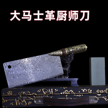 龙泉侠客堂菜刀大马士革厨师刀高端精品刀方头切片刀带孔料理刀