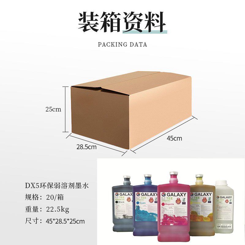 银河墨水包装图001