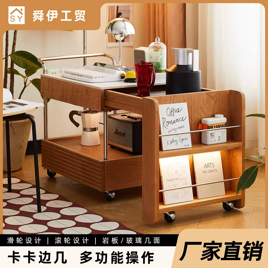 舜伊卡卡茶几实木小桌子围炉煮茶移动茶柜日式樱桃木岩板茶桌边几