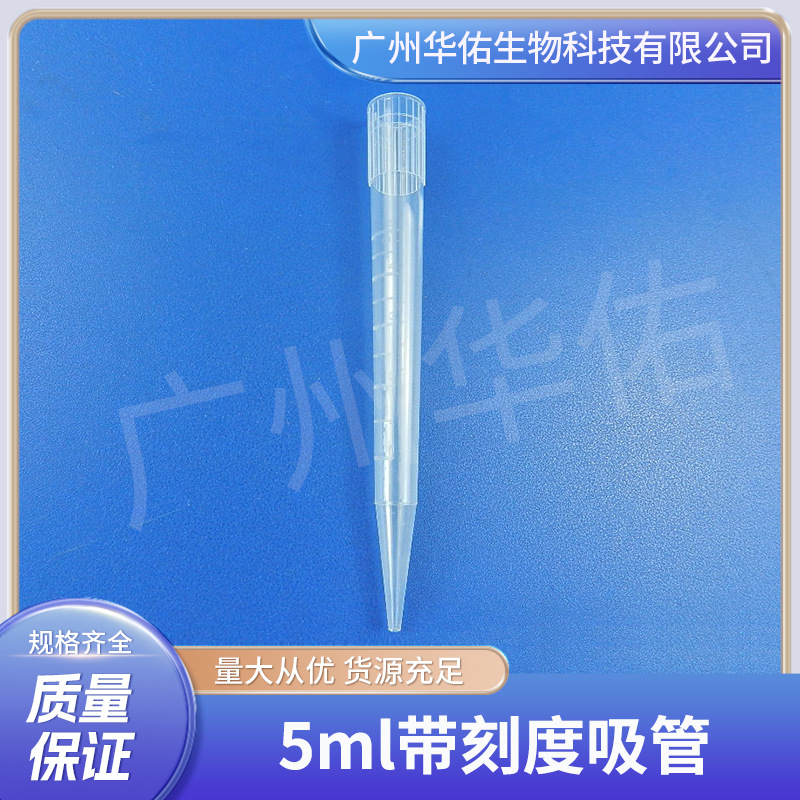 带刻度滴管 吸液管 5ml塑料吸管 液体一次性大吸管